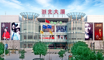 長(cháng)興浙北