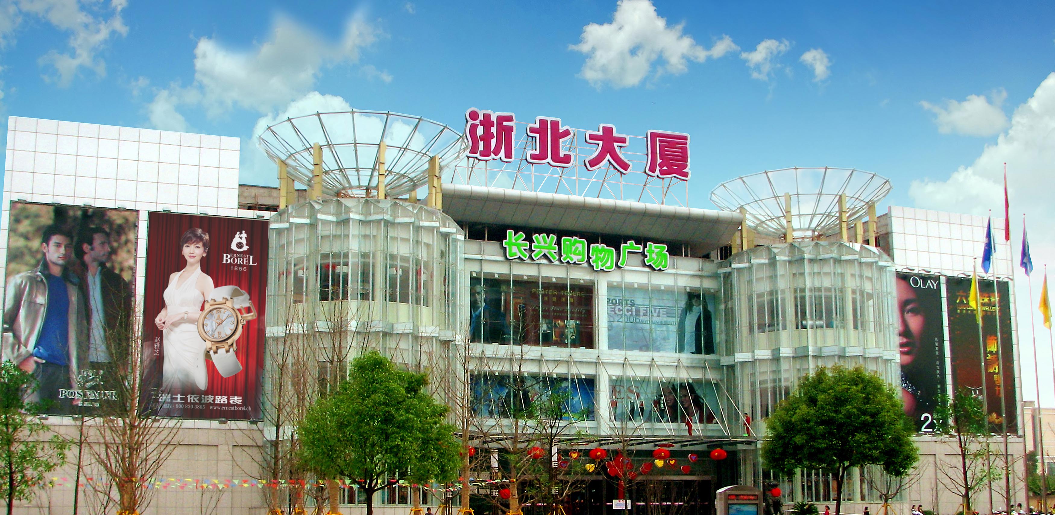 長(cháng)興購物廣場(chǎng)