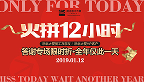 南潯浙北購物中心內購會(huì )